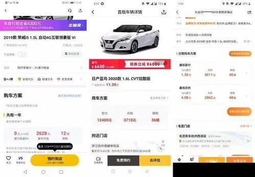 先租后買模式深度評測 彈個車等汽車融資租賃是否規(guī)范？